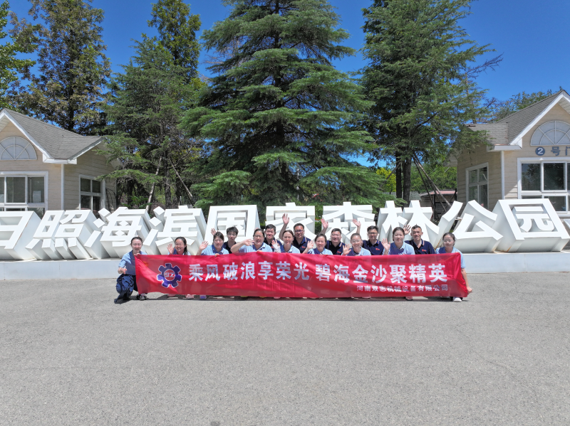 日照海濱國(guó)家森林公園合照